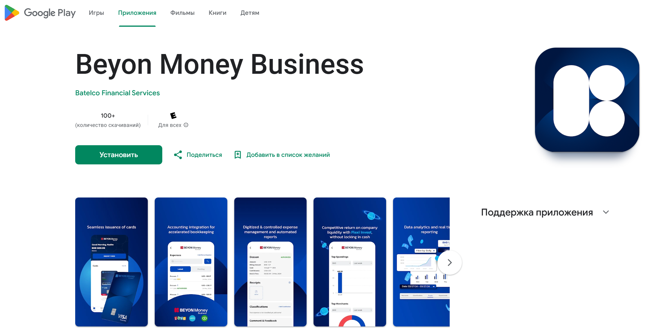 15 бесплатных приложений для учета расходов 13