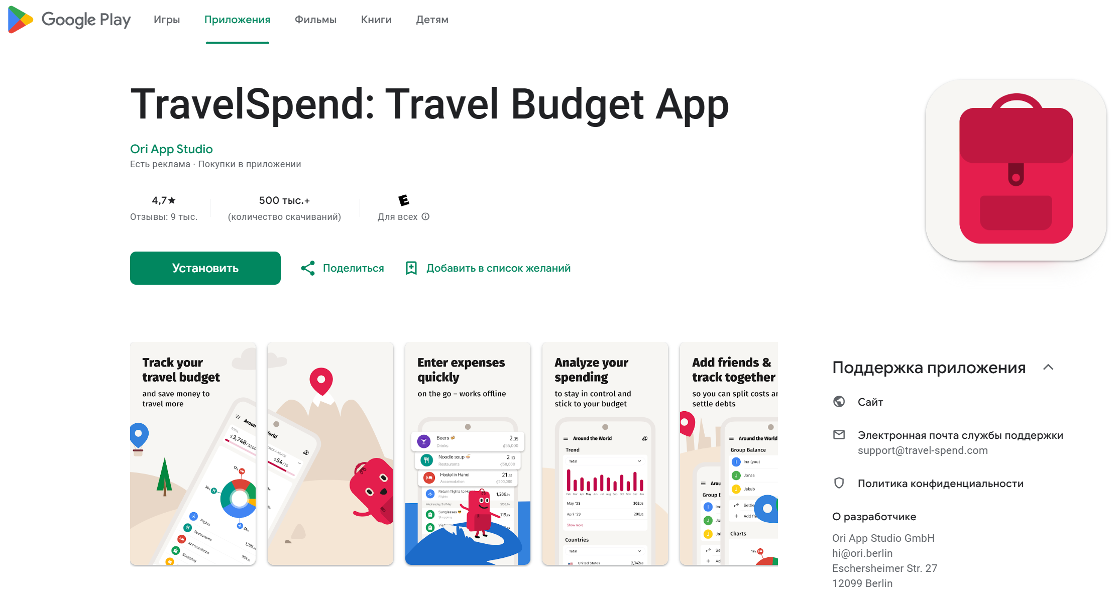 15 бесплатных приложений для учета расходов 14