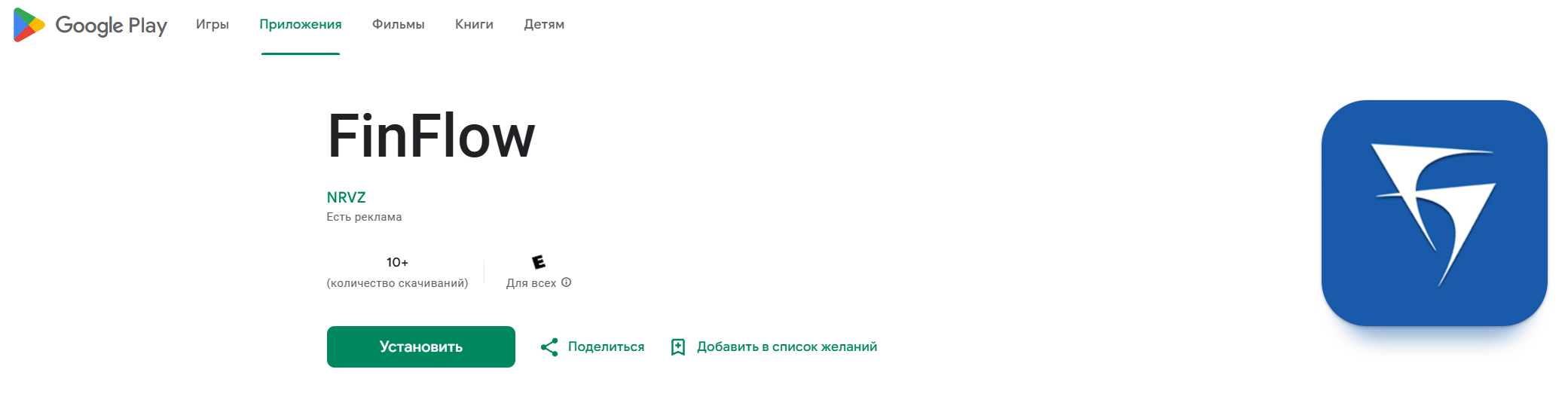 15 бесплатных приложений для учета расходов 6