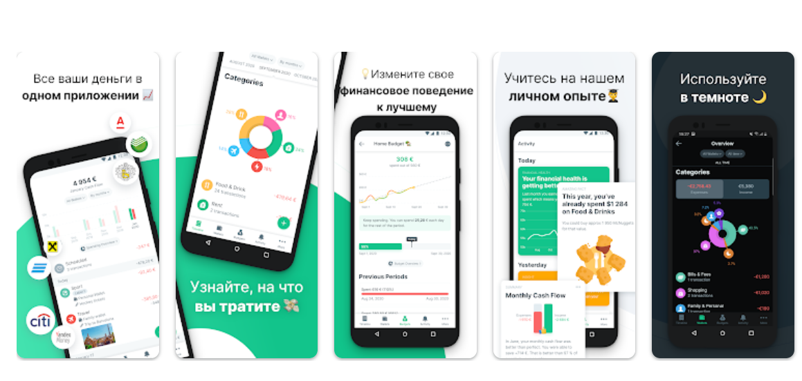 15 бесплатных приложений для учета расходов 8