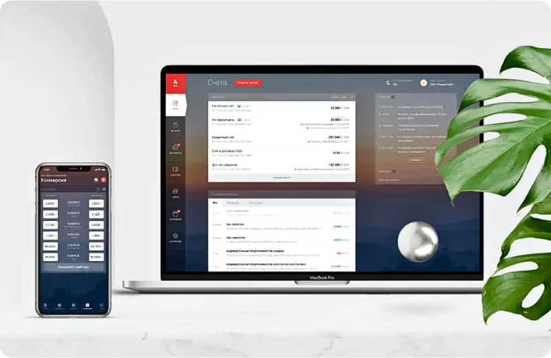 Альфа банк интернет банк для юридических лиц