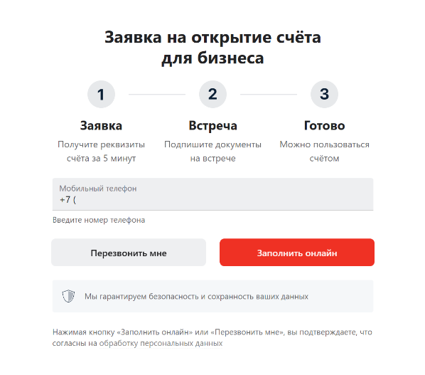 Альфа банк интернет банк для юридических лиц 2