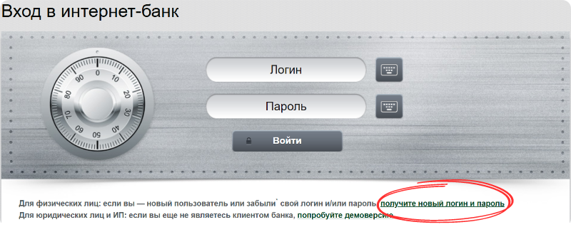 «Авангард» интернет банк 3