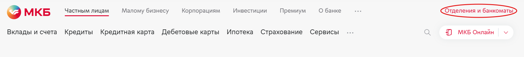 Банки-партнеры МКБ. Где можно снять деньги с карты МКБ без комиссии 2
