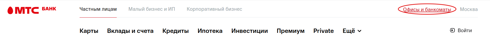 Банки-партнеры МТС Банка. Где можно снять деньги с карты МТС Банка без комиссии 2