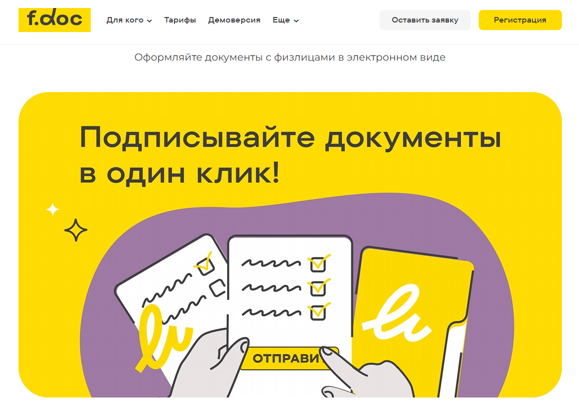 Фактура интернет банк