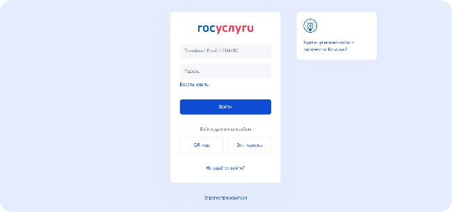 Госуслуги личный кабинет