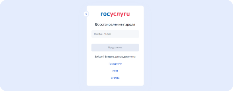 Госуслуги личный кабинет 2