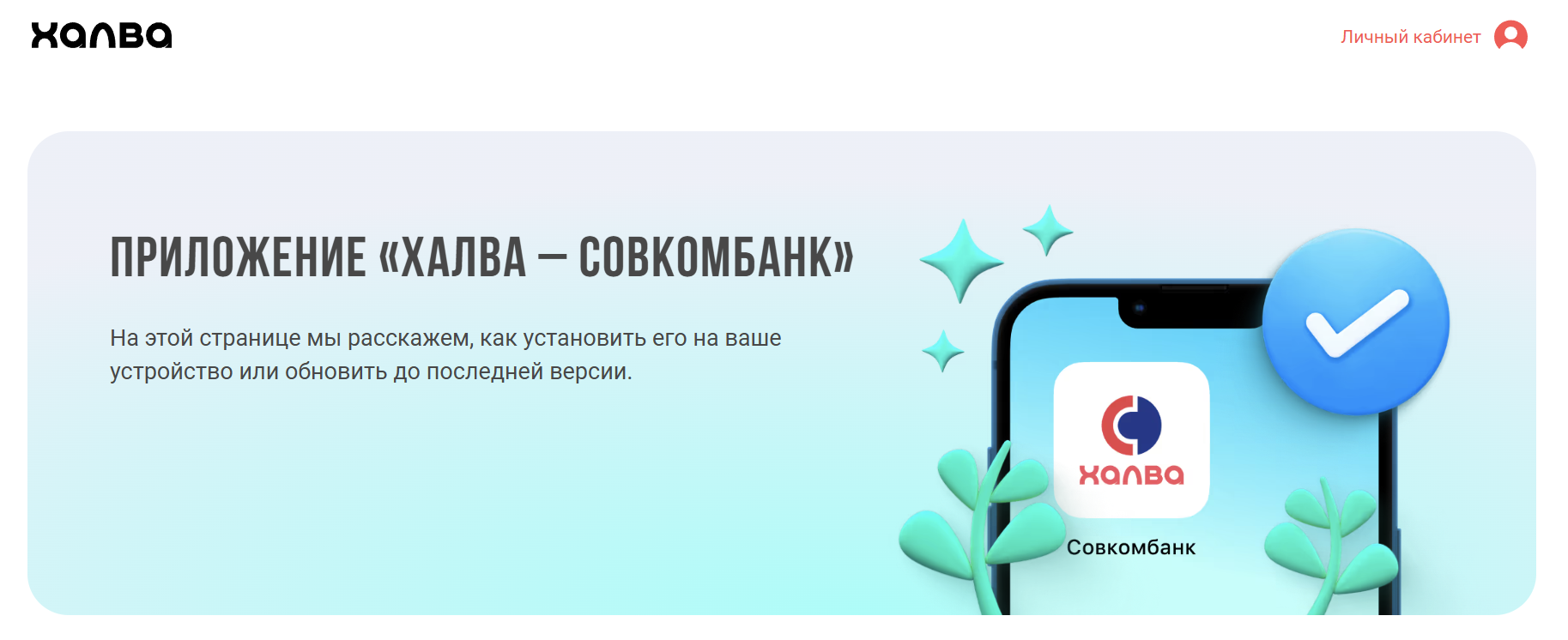 вход в личный кабинет