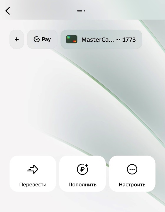 Как перевести деньги по номеру телефона через Сбербанк с карты 2