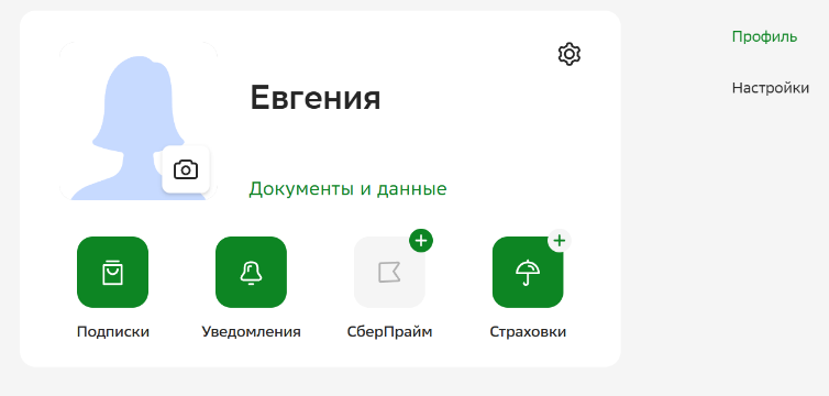 Как поменять номер телефона в СберБанк Онлайн?