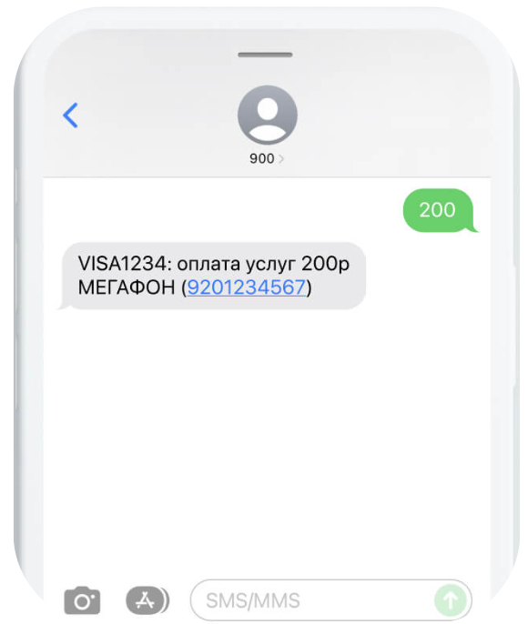 Как пополнить телефон с карты Сбербанка через СМС на 900?