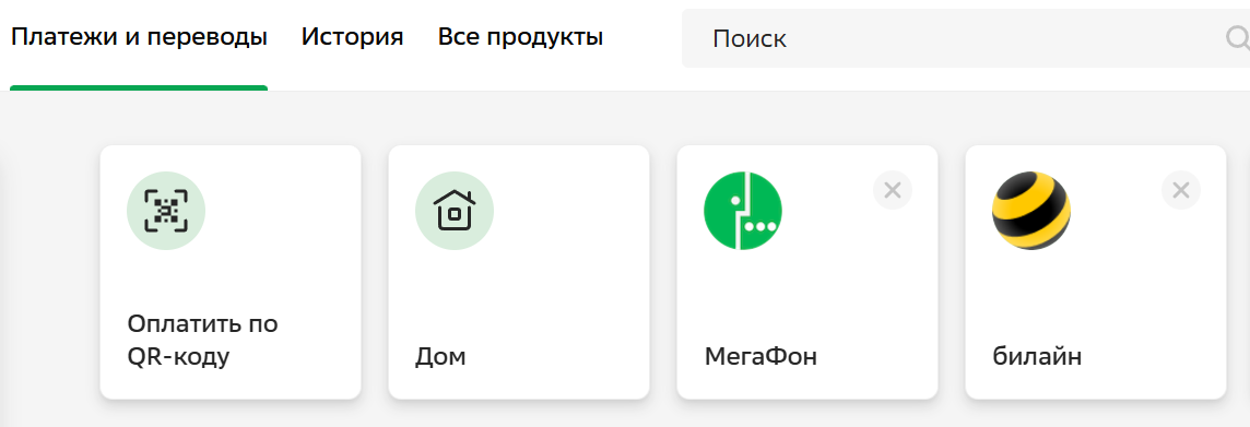 Как пополнить телефон с карты Сбербанка через СМС на 900? 3