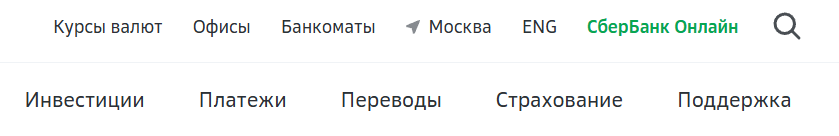 ​Как узнать БИК банка СберБанк? 3