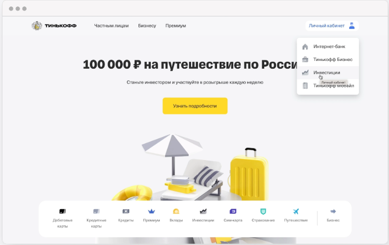 Как вывести деньги из Т-Банк (Тинькофф) Инвестиции 3