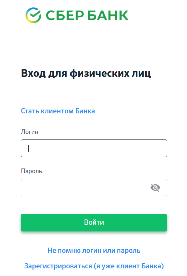 Как зарегистрироваться в Сбербанк Онлайн? 2