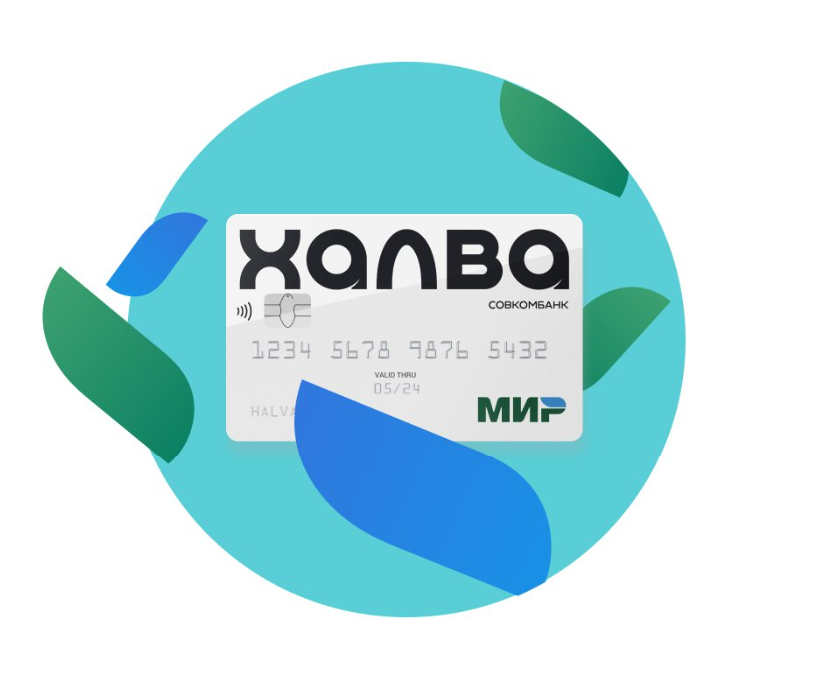 Карта Халва Совкомбанка — вход в личный кабинет