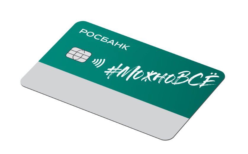 Карта #можновсе Росбанка — условия, тарифы, отзывы