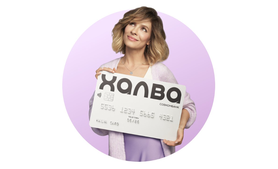 Карта рассрочки «Халва» Совкомбанка в 2025 году — условия, принцип работы