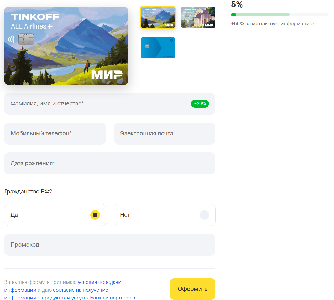 Кредитная карта Т-Банка All Airlines - бесплатное обслуживание 3