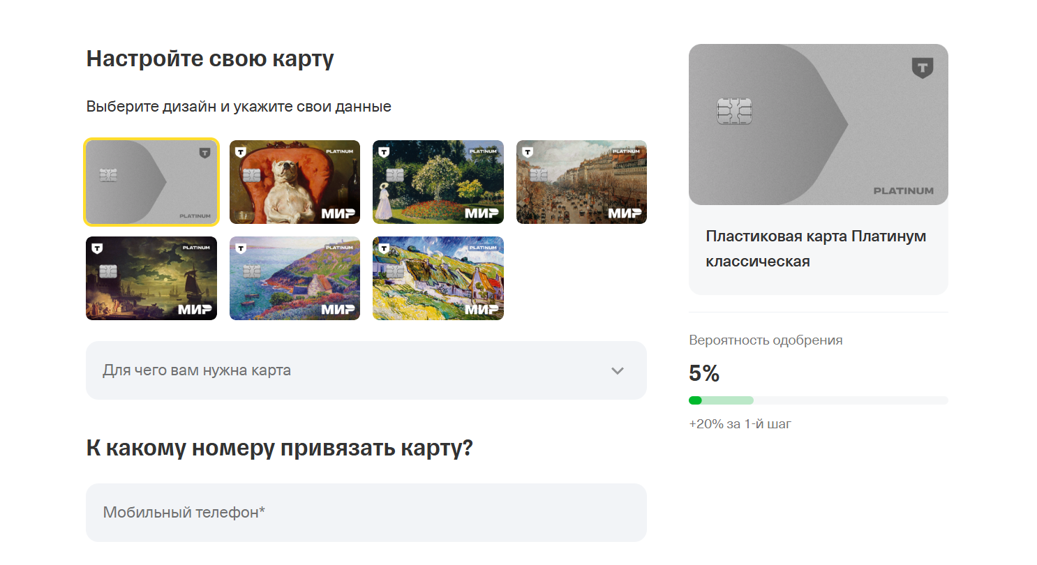 Кредитная карта Т-Банка Платинум — условия, тарифы, отзывы 2