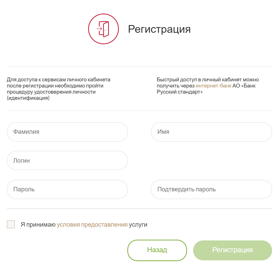 Кредитное бюро Русский стандарт - узнать кредитную историю 2