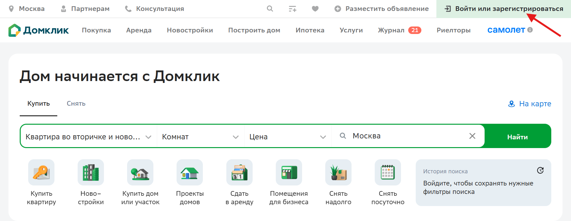 Личный кабинет ипотека Домклик от СберБанка 2
