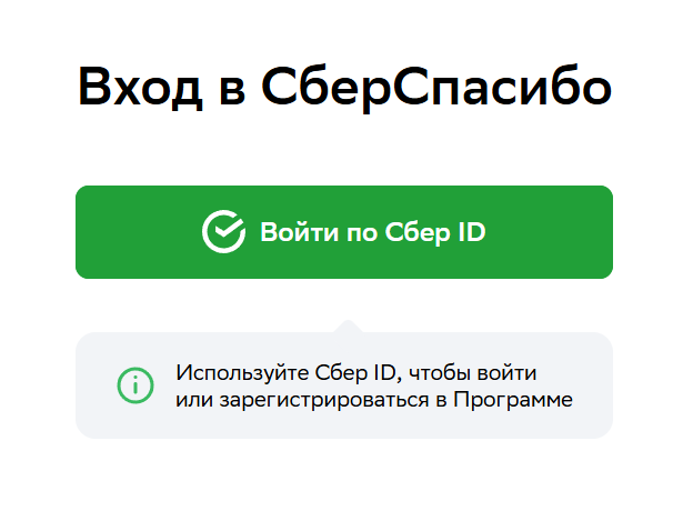 Магазины-партнеры «СберСпасибо» СберБанка, где потратить бонусы 2