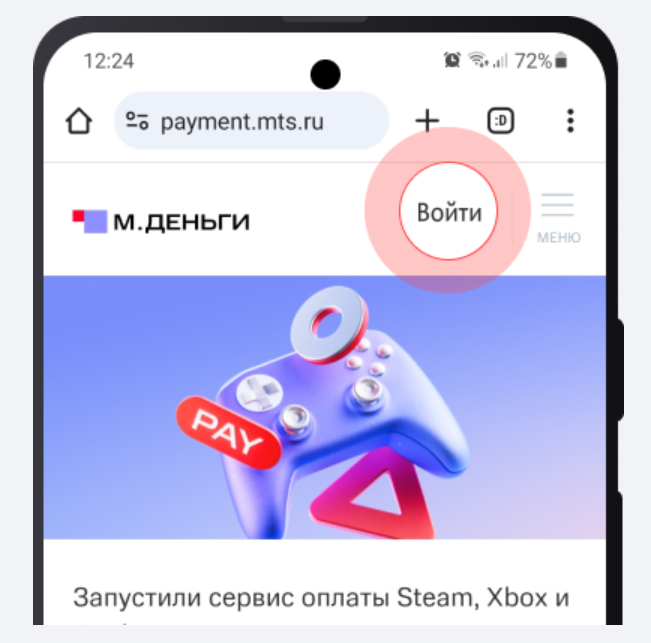 Перевод денег с МТС на карту СберБанка