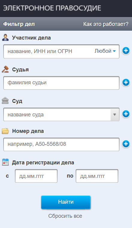 Проверка на банкротство физических лиц - способы 4