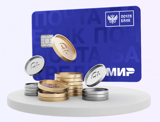 Регистрация интернет банка Почта банка - вход в личный кабинет