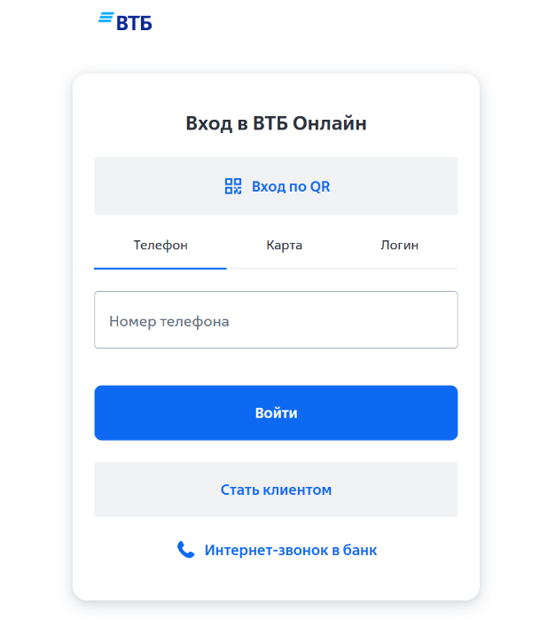 Регистрация в интернет-банке ВТБ онлайн - подключение, вход в личный кабинет 2