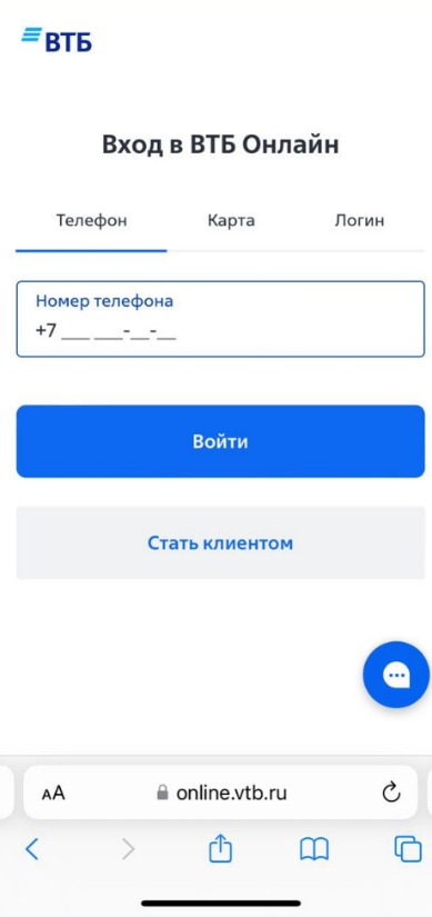Регистрация в интернет-банке ВТБ онлайн - подключение, вход в личный кабинет 3