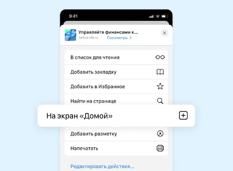Регистрация в интернет-банке ВТБ онлайн - подключение, вход в личный кабинет 4