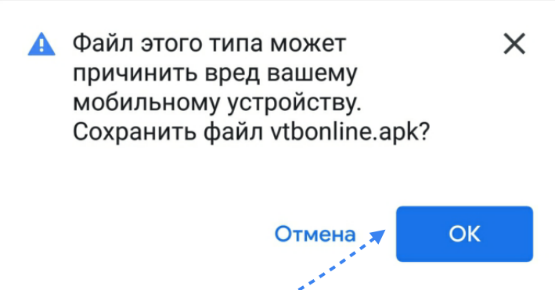 Регистрация в интернет-банке ВТБ онлайн - подключение, вход в личный кабинет 5