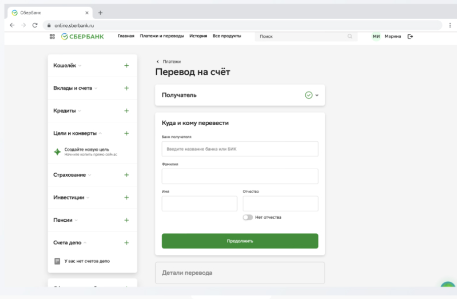 Суточный лимит перевода денег в Сбербанке онлайн 2