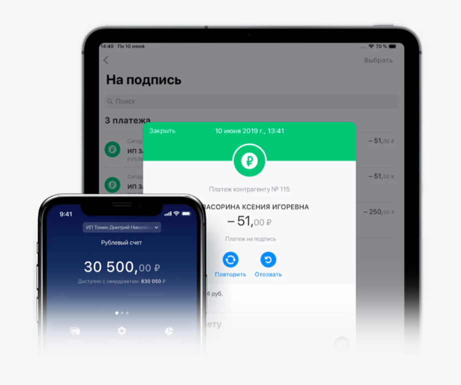 Тинькофф интернет-банк для бизнеса 3