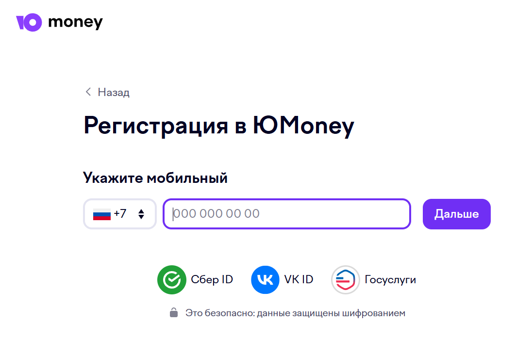 Яндекс.Деньги кошелек: личный кабинет, вход